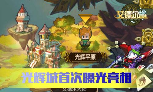 逃出魔法宫